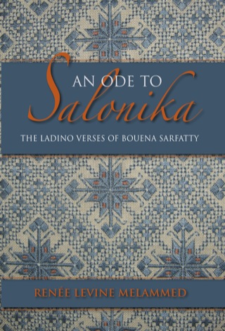 An Ode to Salonika