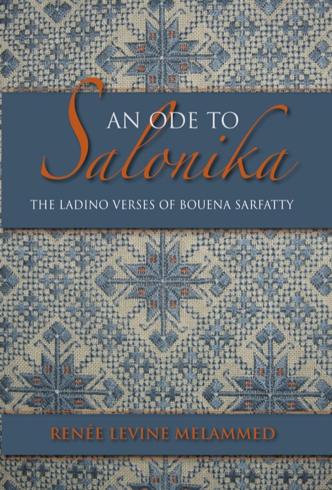 Cover image for book An Ode to Salonika
