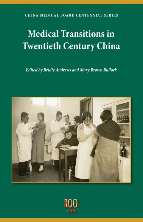 Cover image for book Medical Transitions in Twentieth-Century China