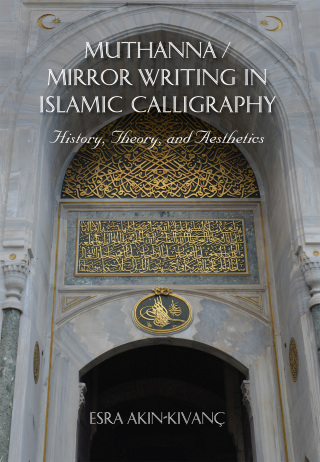 Muthanna/Mirror Writing in Islamic Calligraphy