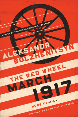 March 1917