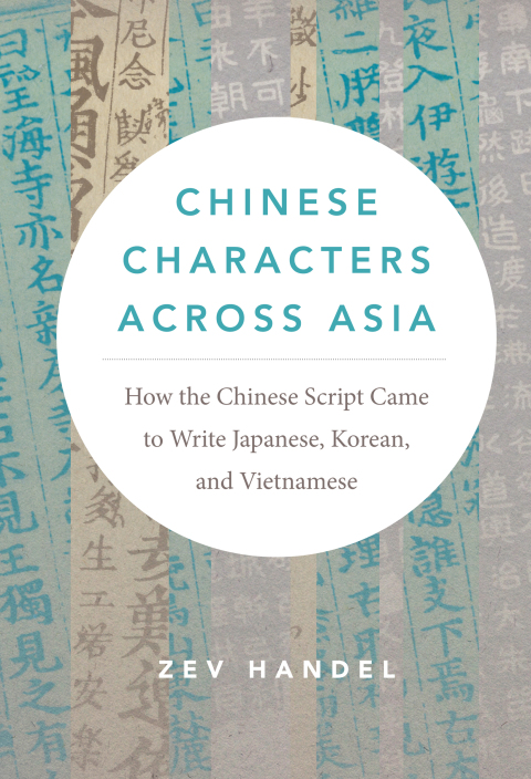 Cover image for book Chinese Characters across Asia