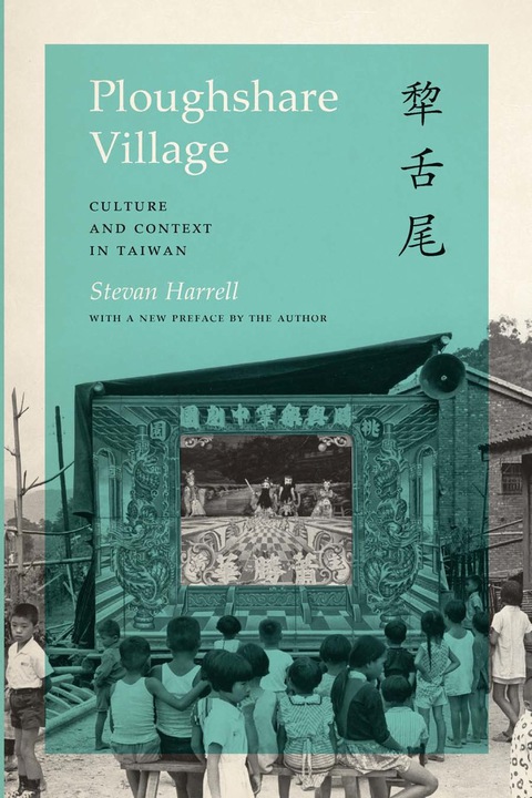 Cover image for book Ploughshare Village