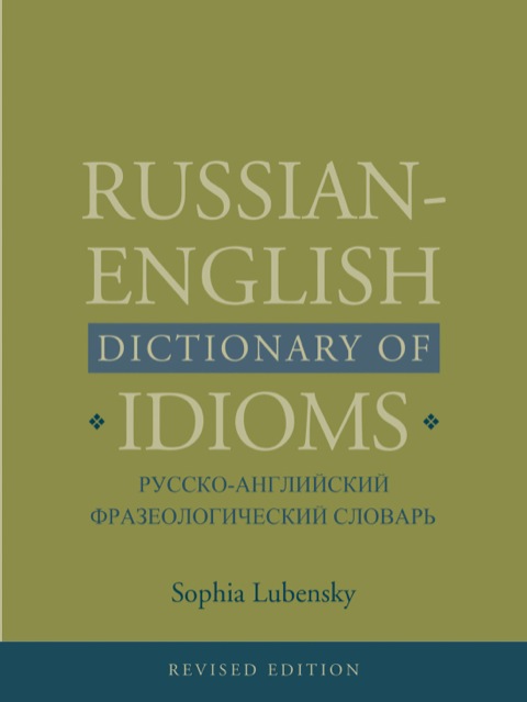 Cover image for book Russian-English Dictionary of Idioms
