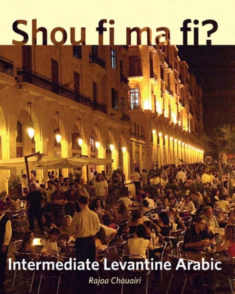 Cover image for book Shou fi ma fi?