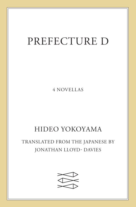 Cover image for book Prefecture D