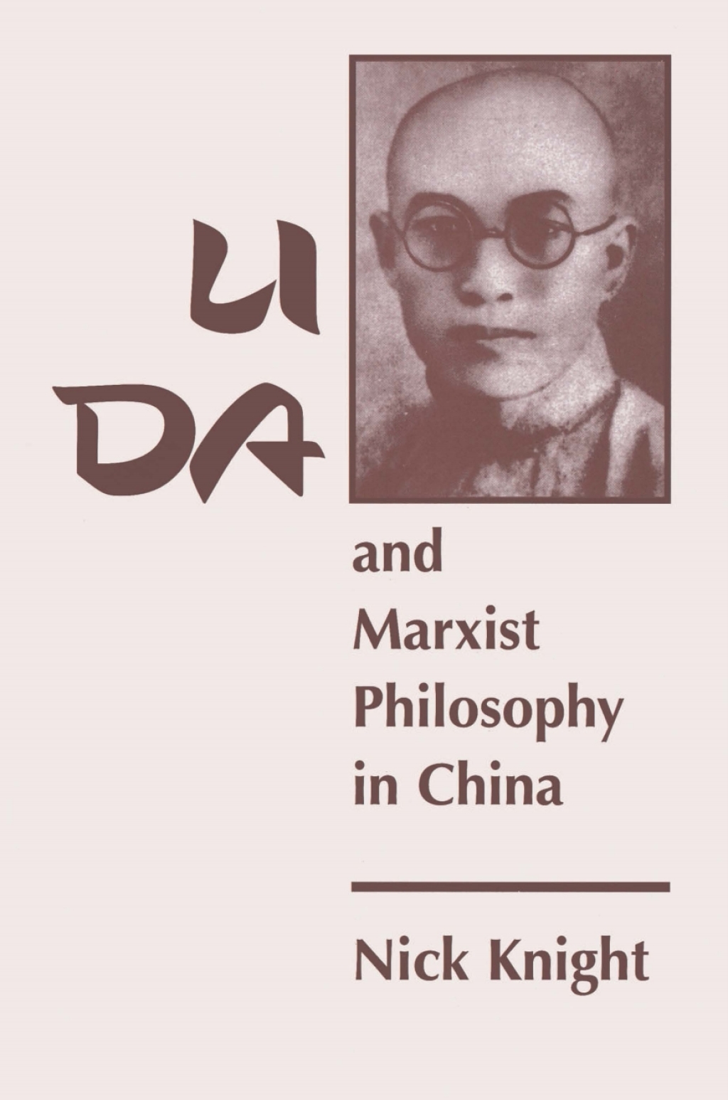 Li Da And Marxist Philosophy In China - 1st Edition (eBook Rental)