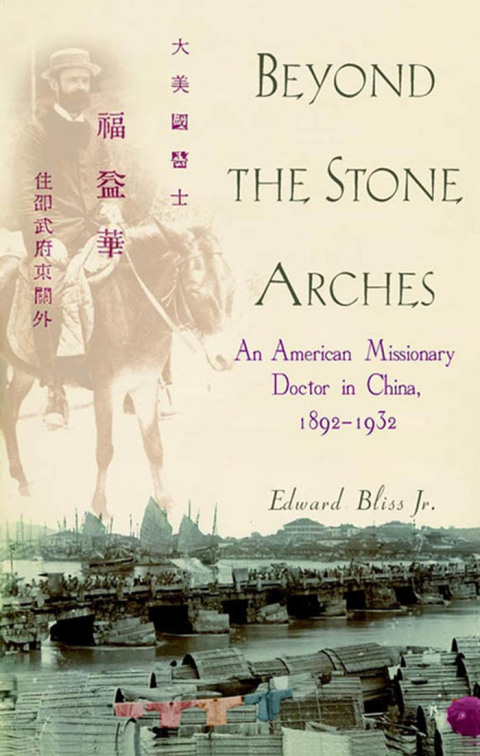 Cover image for book Beyond the Stone Arches