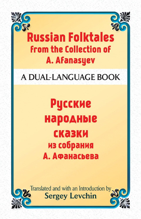 Cover image for book Russian Folktales from the Collection of A. Afanasyev