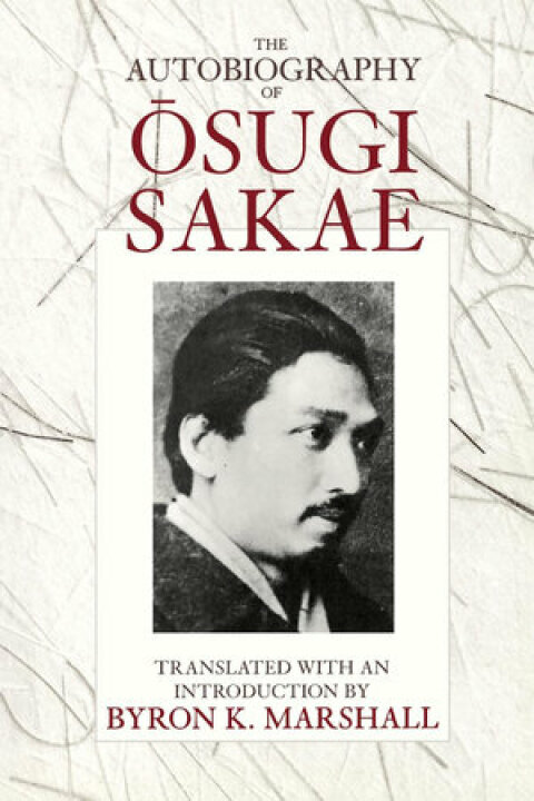 Cover image for book The Autobiography of Osugi Sakae