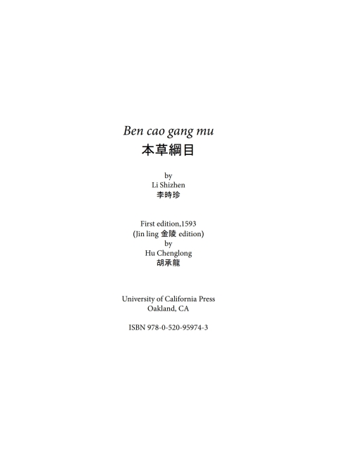 Cover image for book The Ben Cao Gang Mu