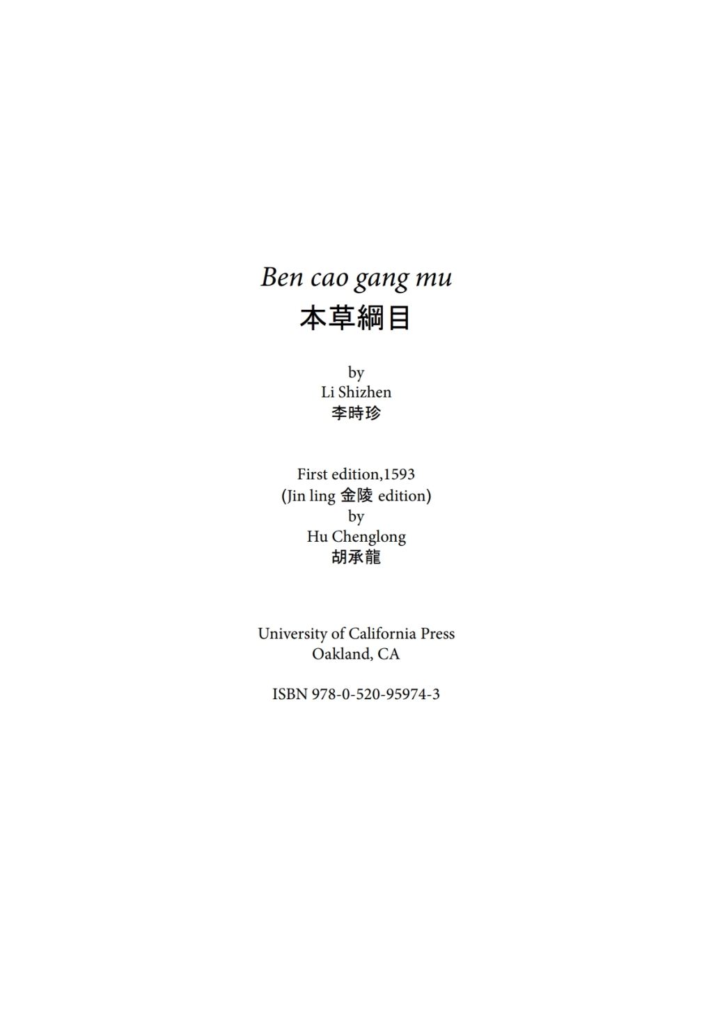 Page Fidelity The Ben Cao Gang Mu; $22.14