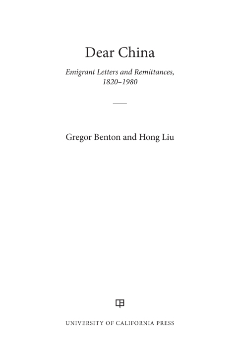 Cover image for book Dear China