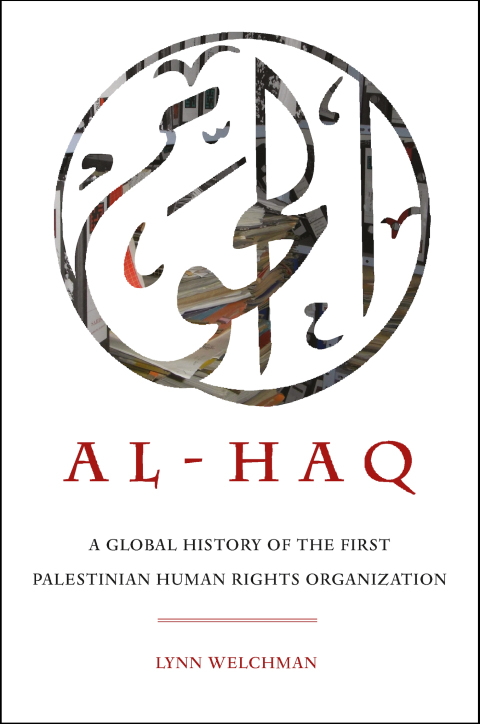 Cover image for book Al-Haq