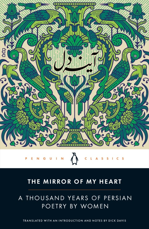 Cover image for book The Mirror of My Heart