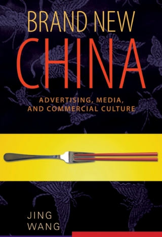 Brand New China