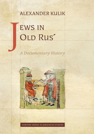 Jews in Old Rus’