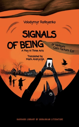 Signals of Being, or Verbum Caro Factum Est