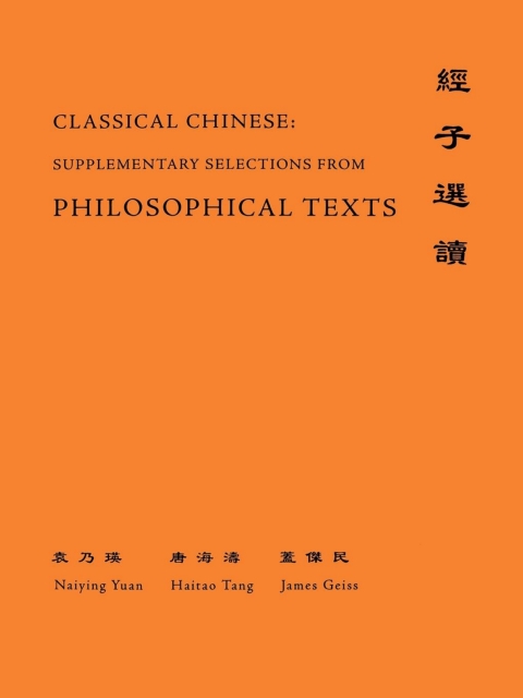Cover image for book Classical Chinese (Supplement 4)