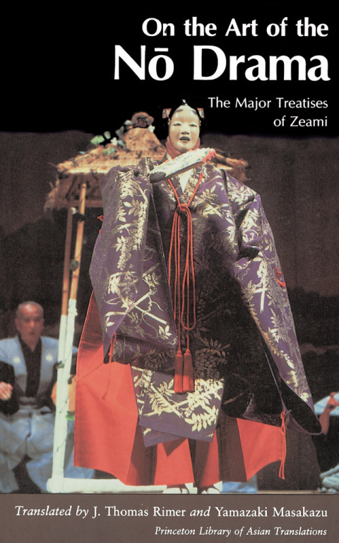 Cover image for book On the Art of the No Drama