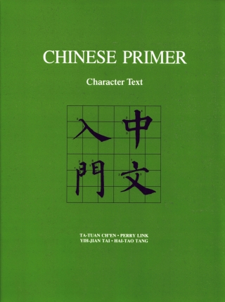 Chinese Primer