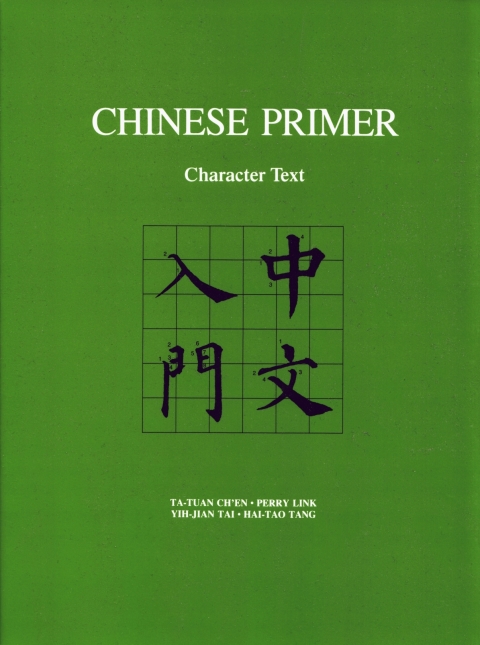 Chinese Primer 