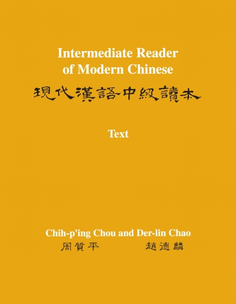 Intermediate Reader of Modern Chinese 