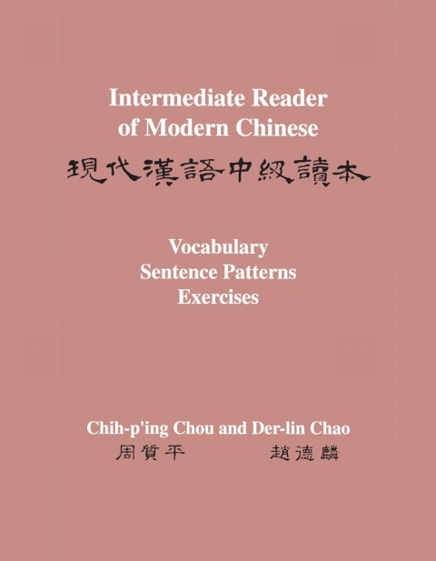 Intermediate Reader of Modern Chinese 