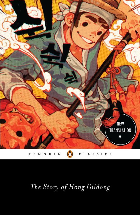 Cover image for book The Story of Hong Gildong