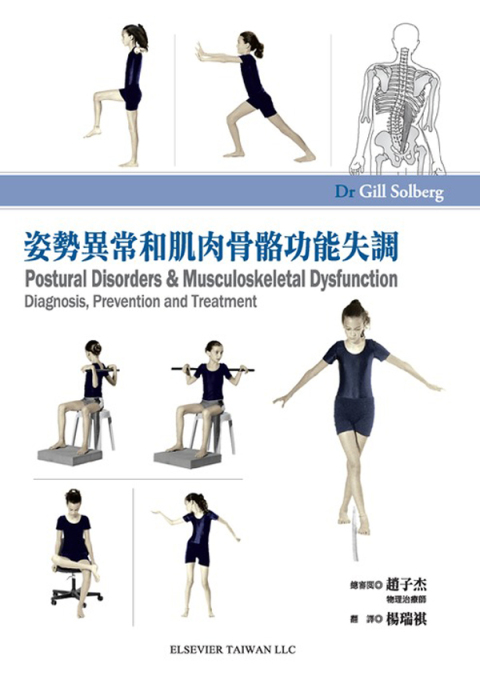 Cover image for book Postural Disorders and Musculoskeletal Dysfunction