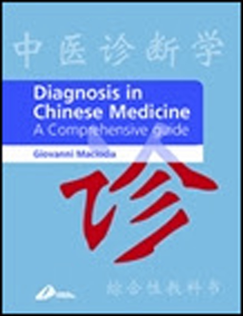 Cover image for book Diagnosis in Chinese Medicine