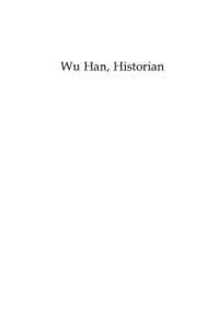 Cover image: Wu Han, Historian 9780739165096