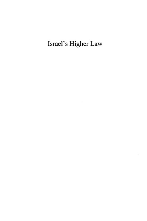 Cover image for book Israel's Higher Law