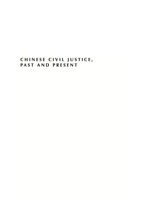 Cover image for book Chinese Civil Justice, Past and Present