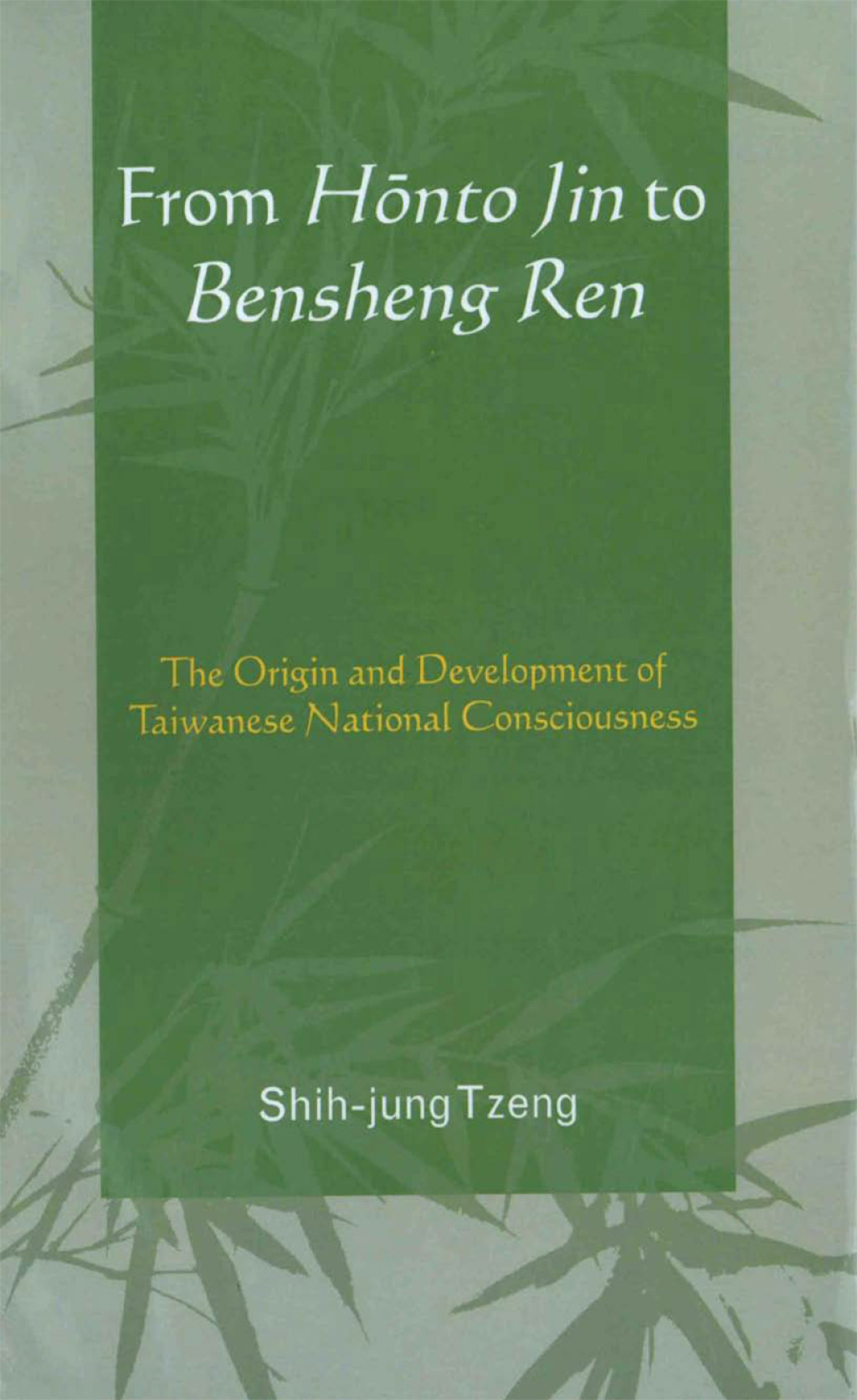 Reflowable From Honto Jin to Bensheng Ren; $37.63
