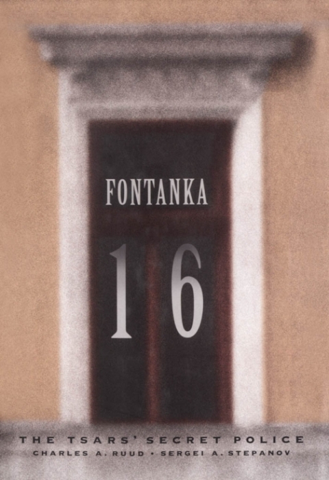 Cover image for book Fontanka 16