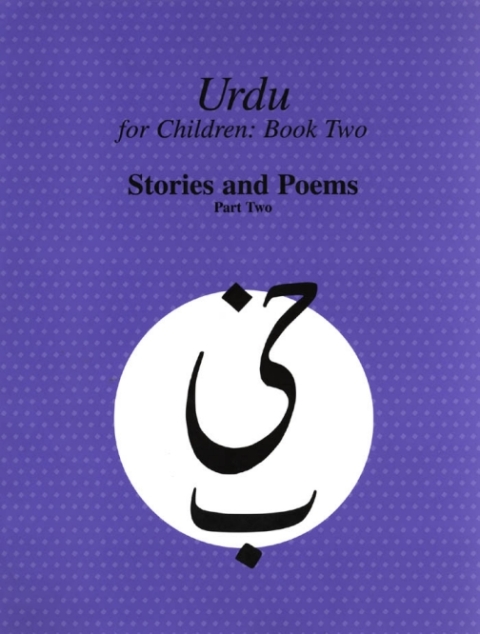 Cover image for book Urdu for Children, Book II, Stories and Poems, Part Two