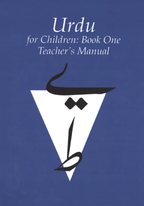 Cover image for book Urdu for Children, Book 1