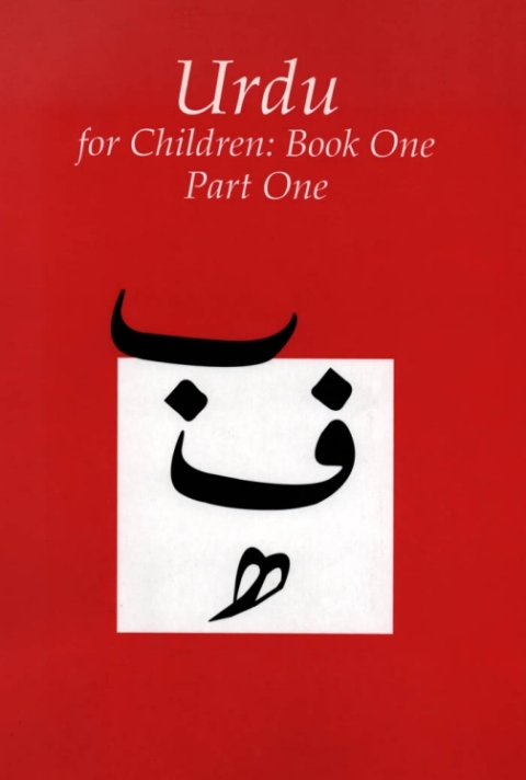 Cover image for book Urdu for Children, Book 1