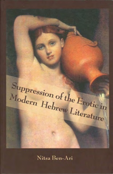 Cover image for book Suppression of the Erotic in Modern Hebrew Literature