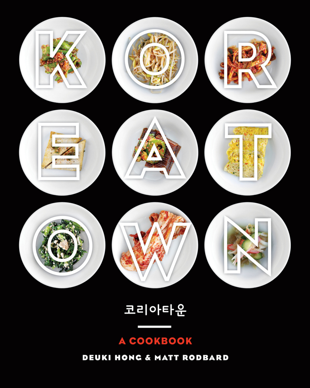 Reflowable Koreatown; $21.08