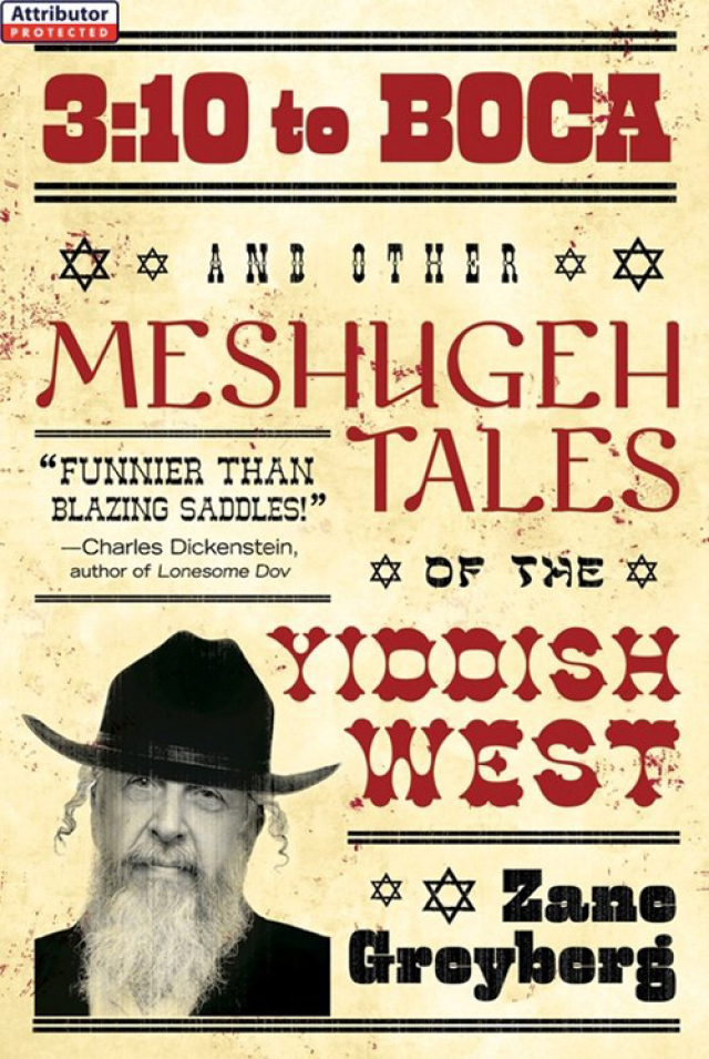 3:10 to Boca and Other Meshugeh Tales of the Yiddish West