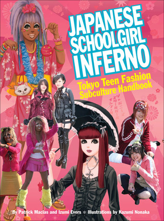 Japanese Schoolgirl Inferno