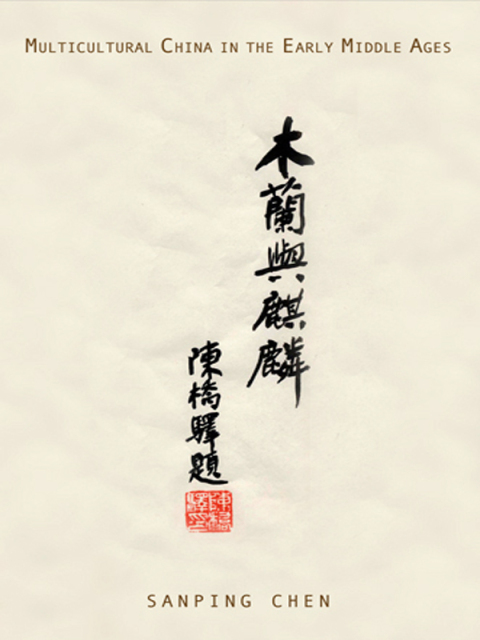 Cover image for book Multicultural China in the Early Middle Ages