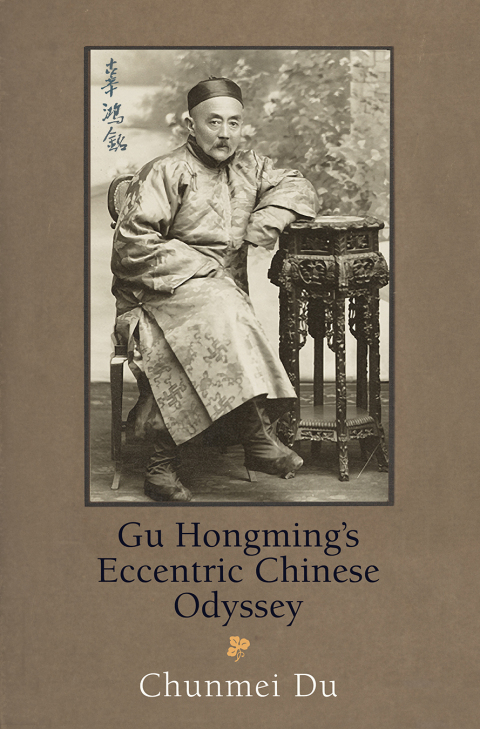 Cover image for book Gu Hongming's Eccentric Chinese Odyssey