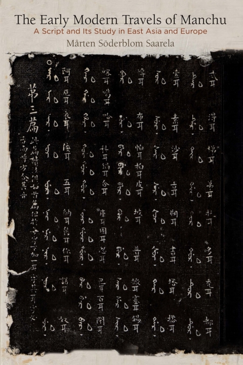 Cover image for book The Early Modern Travels of Manchu