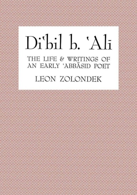 Cover image for book Di‘bil b. ‘Ali