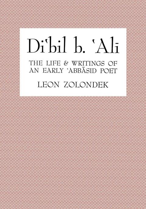 Cover image for book Di‘bil b. ‘Ali