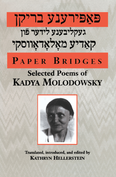 Cover image for book Paper Bridges