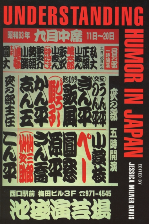 Cover image for book Understanding Humor in Japan